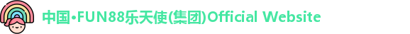 乐天使fun88官网